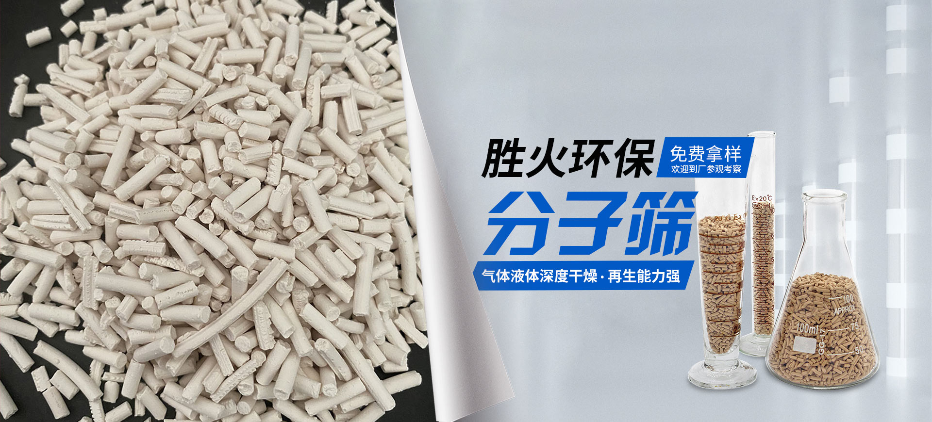 鄭州市勝火環保科技有限公司